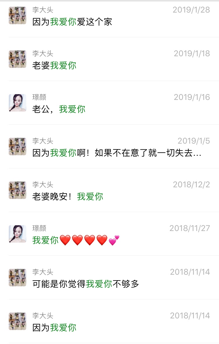 感谢我的老公，我的公婆不好，辛亏有个好老公，也不跟公婆住一起，这么多年，他一直这么爱我，总是怕我受委屈，对孩子，对家，感谢🙏