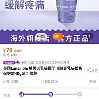 乳头皲裂有人用过兰思诺么？好用不？