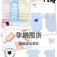 自怀孕以来，自己就没买过衣服了，拉了一整条购买记录，全是我娃的。[笑哭R][笑哭R]现在娃还没生下来，...