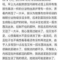 生孩子的一些分享，愿你们跟我一样，超快顺产
