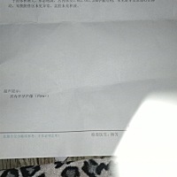 不知男宝还是女宝 好期待