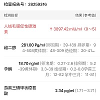 各位姐妹们，帮忙看看这个数据正常吗？因为医生过两天才让我们拿报告去找她，现在有点紧张