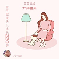 真的挺快的宝宝有七个多月了，而且很乖 m