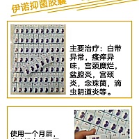有没有人用过这样的妇科药？用过的评论一下