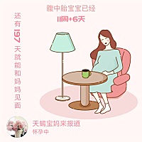 明天nt了，祝一切顺利，宝宝健康。