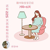 前几天出现褐色的东西，去医院检查，有胎芽胎心，手机上显示7周6天，但检查结果显示刚6周多，是宝宝发育...