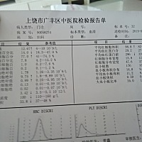 帮我看下单子有没有问题