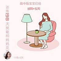 今天去验了血做了b超，一切正常，可以预约建档啦，开心😃 最危险的三个月终于过了✌️