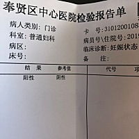 今天检查阴超，什么也没查出来，后面又验尿，显示阳性，也验血了等明天拿报告，像现在孩子这么小，天天...