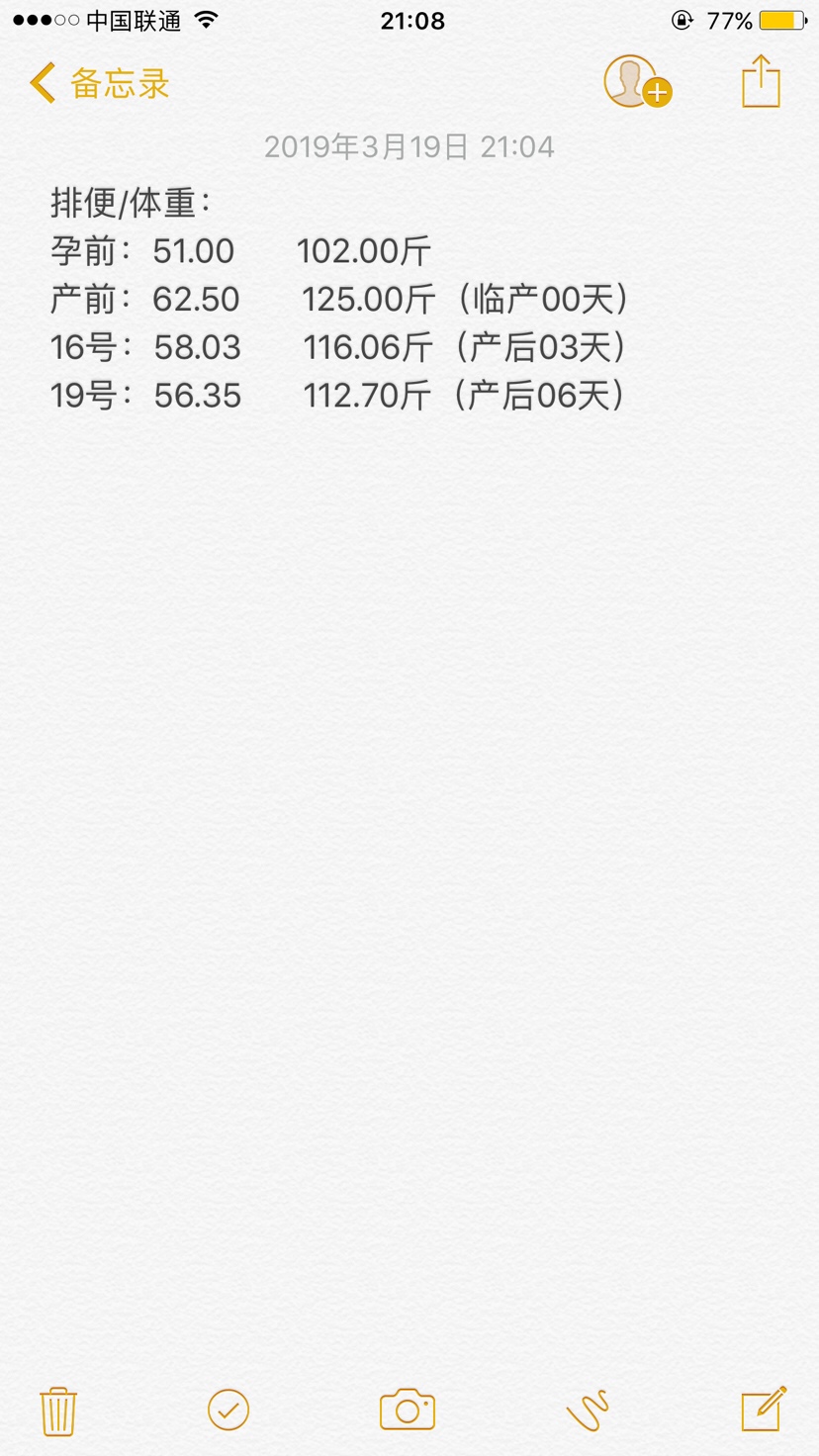 附一张孕前瘦瘦的照片，身高166cm，孕前51kg，希望这次通过产后调整身型，能够到45kg。