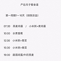 关于月子餐和产后瘦身： 生完宝宝6个月以内妈妈身体脂肪是流动的，是重塑身型的好机会。记得产后一定不...