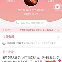 求发动～好累哟。赶紧出来吧，宝贝🙀🙀产检医生说还没有宫缩..你是有多淡定哦😯
