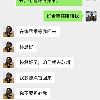 老公在异地工作，每周的周一要去苏州，周五回来，这周多在家里了2天，今天周三，他又赶往苏州，我忍不住...