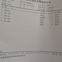 这个是不是有乙肝，还有一个检查报告明天才出来，医生说明天才能确定，好害怕😢😢