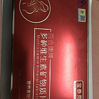 各位宝妈，今天去医院检查，我问医生说要吃叶酸吗？然后医生就介绍我去母婴店买了一盒这个吃，说里面包...