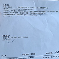 胎盘位于后壁、胎盘下缘抵达宫颈内口、我现在还在正常上下班、需要休息吗？有和我一样的姐妹们吗、在线等