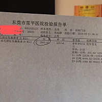 未次月经2月15，今天去抽血，亲们看看都正常吗？