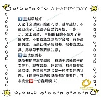 【育儿之培养孩子的阅读习惯】 和一群爱学习的追求格调的人混一起，总会有不少的收获，每天分享的育儿经...