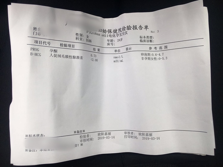 3月14日因有事必须知道有没有怀孕，所以去医院验了HCG，结果是没怀孕的，有点伤心，然后回去等姨妈来吧…