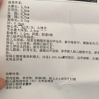 nt过了，好开心！希望是个女宝！哈哈😄