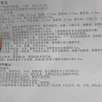 22周检查胎儿后颅窝池增宽约1.0cm，一个月以后复查，一定要吸收呀，好多问题，我每天都担心，唉，从怀孕...