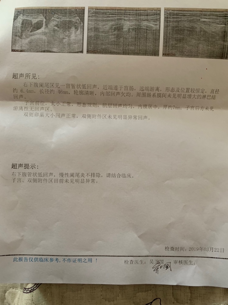 今天检查说我慢性阑尾炎，我宝宝才两个月。