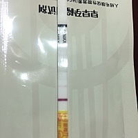 测出来不明显 测了两次 出现浅红色的 这是怀孕了吗？