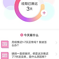 才推迟两天就测出来了