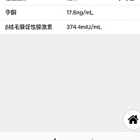 停经40天了，17号开始测到弱阳，到现在还是一深一浅，今天抽血这个数据还可以保住吗？😭