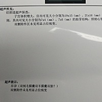 7周 3天育的好吗？饮食需要注意什么吗？打问号是什么意思呢？
