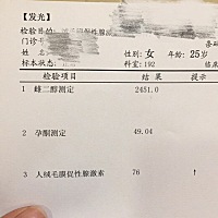 多囊促排14天确认一下，坎坷已经走过一步！  排卵2，3天就感冒 老是打喷嚏 浑身难受，还老是饿 ，早晨起...