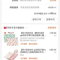 头胎，买东西总是规格买错了，睡袋变成囤货了，哎