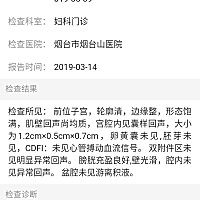 3月14去医院查的，医生说还不到40天，什么都看不出来，然后让我回家如果有腹痛出血再去复查。最近什么症...