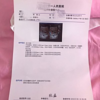 这是今天做的B超，医生直接说发育不良，说不建议要，明天等孕酮报告单怎么样，我个人身体一直很好，感冒...