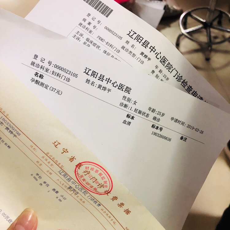 今天12周产检，25岁，有俩宝也是无比自豪的一件事😉