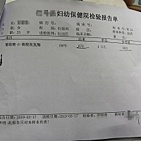 怀孕4个多月，nt、唐筛检查都没有问题，有看懂这个报告单的亲吗？需要吃什么补？严重吗？