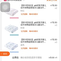 还没出生的时候，没什么经验，当时不知道要准备几条，一次性买太多了，都不知道要用到什么时候了 😓