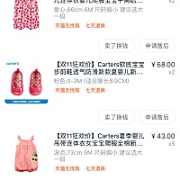 之前忍不住囤的，现在都太小了，郁闷😒