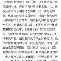 昨晚发了离婚过程中的一些烦心事，圈子选错了，截图下来发在了原来的圈子、这个老地方，现在丝毫没有留...