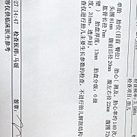 产科人太多了，还没怎么跟医生聊就被打发了，有没有懂的圈友能帮忙看看这个正常吗？今天刚好三个月啦，谢谢