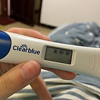 空欢喜一场 明天坐等姨妈吧，唉！放弃了