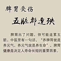 【春天吃这些对脾最好】 我们都知道在脾在五行中属土。 甘为土，入脾胃。 甘味食物有补中益气，调和...