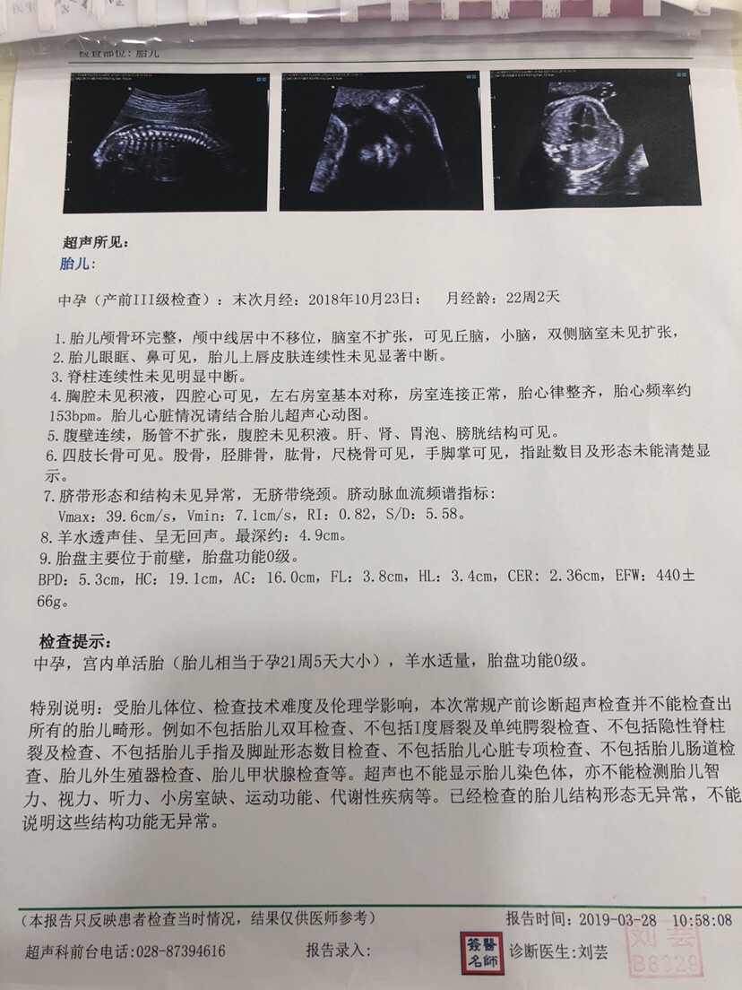 大排畸过了，希望你是个小棉袄