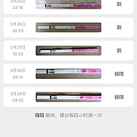 软件显示是今天排卵，今早测到弱阳，要安排吗？
