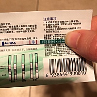 孕妈们，刚测出怀孕。弱阳性和阳性的分界点是什么啊，这个是弱阳吗？