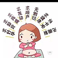 宝宝快出来吧，每天耻骨盆骨疼得走不了路，早点发动出来和爸爸妈妈爷爷奶奶们见面。妈妈真的好累，东西...