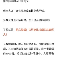 你们家平时谁做饭？ 今天听音频，才知道女性肺癌几率竟然是男性的3倍，都是厨房油烟惹的祸，毒油烟量竟...