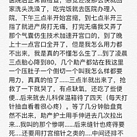 3.11顺产侧切5.5斤男宝……愿所有的母亲都被温柔对待....每个妈妈都是伟大的！