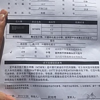 求帮忙看看正不正常