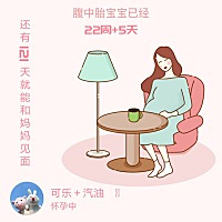 今天小家伙踢到生一胎时的刀口了，有点刺痒。。我戳了下肚皮，他踢了三四脚呢。嘿嘿